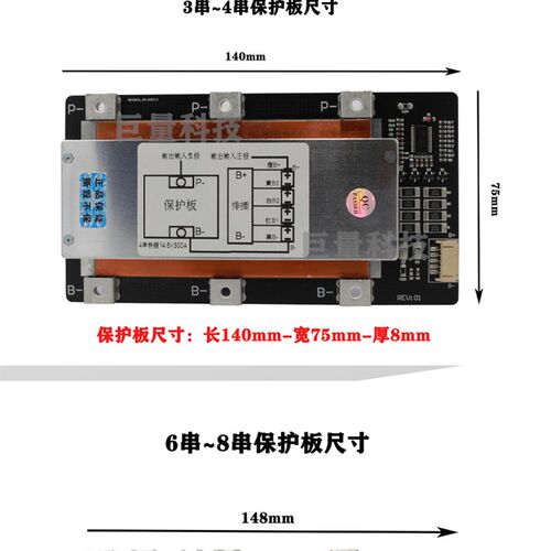12v24v3串4串8串300A保护板锂电池大电流磷酸铁锂三元均衡车启动