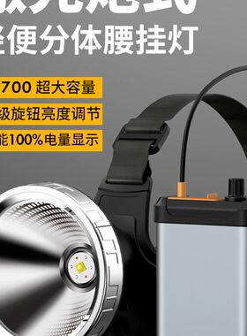 P120头灯强光充电超亮头戴式矿灯电筒大功率照明分体腰挂灯