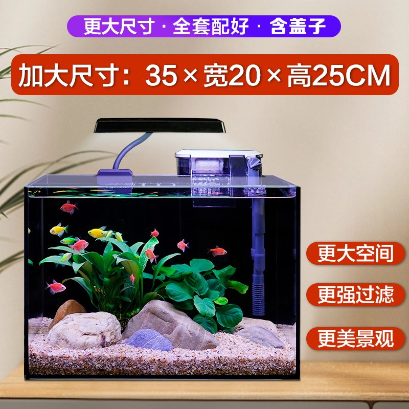 加大生态缸家用小型鱼缸超白玻璃水草缸网红款桌面水景缸溪流鱼缸