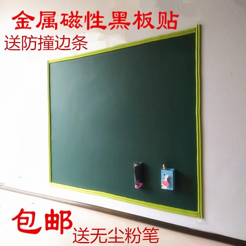 加厚黑板墙磁性自粘办公书写白板贴可擦写家用黑板贴
