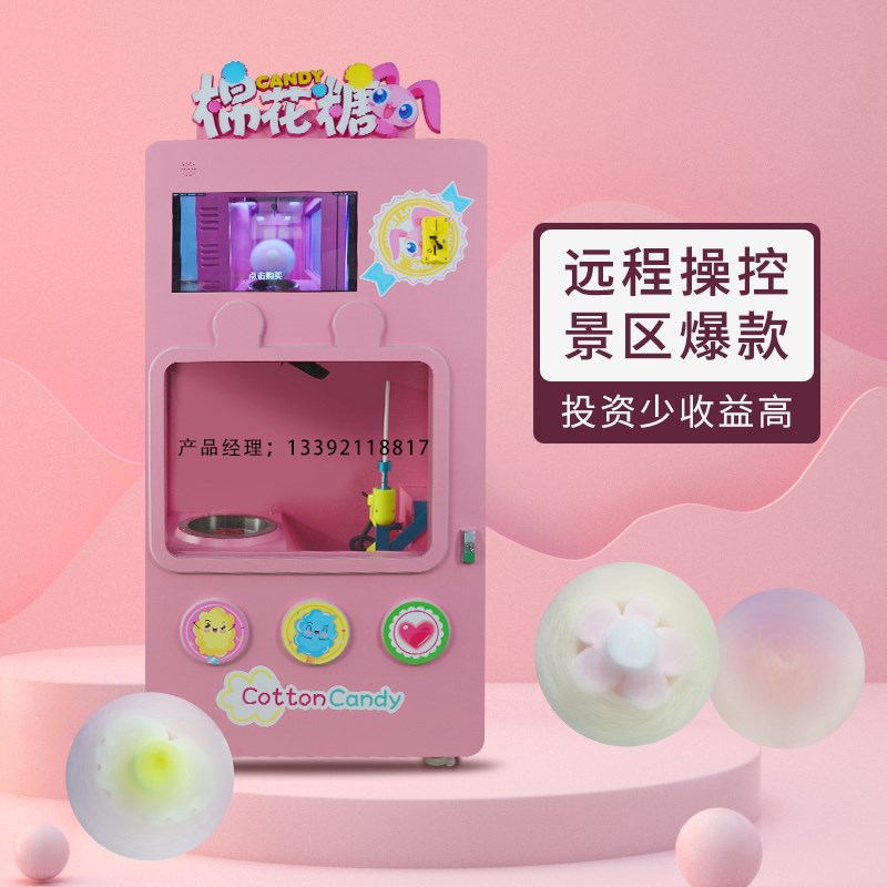 赤兔智能设备301全自动商用自助售卖投币花式棉花糖机器人