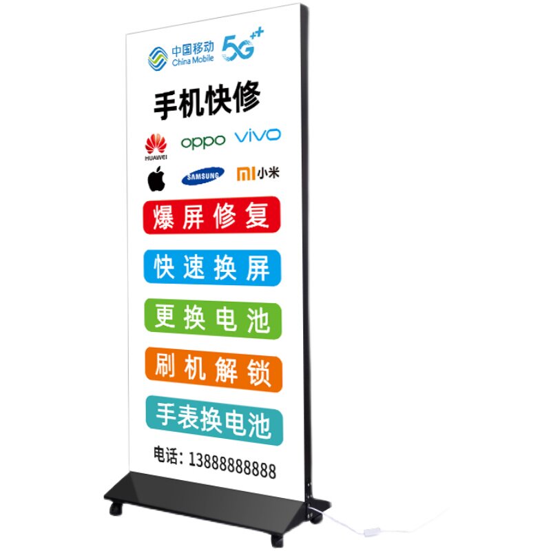立式移动UV软膜灯箱广告牌店铺用烧烤手机维修户外充电发光展示牌
