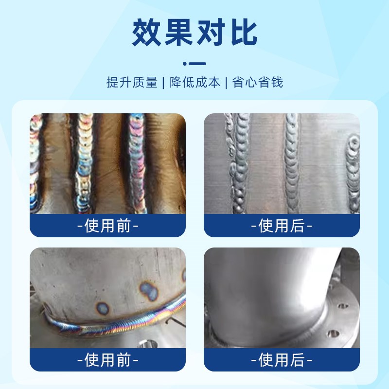 不锈钢钝化剂304酸洗钝化剂去除不锈钢焊缝焊斑焊道不锈钢钝化膏