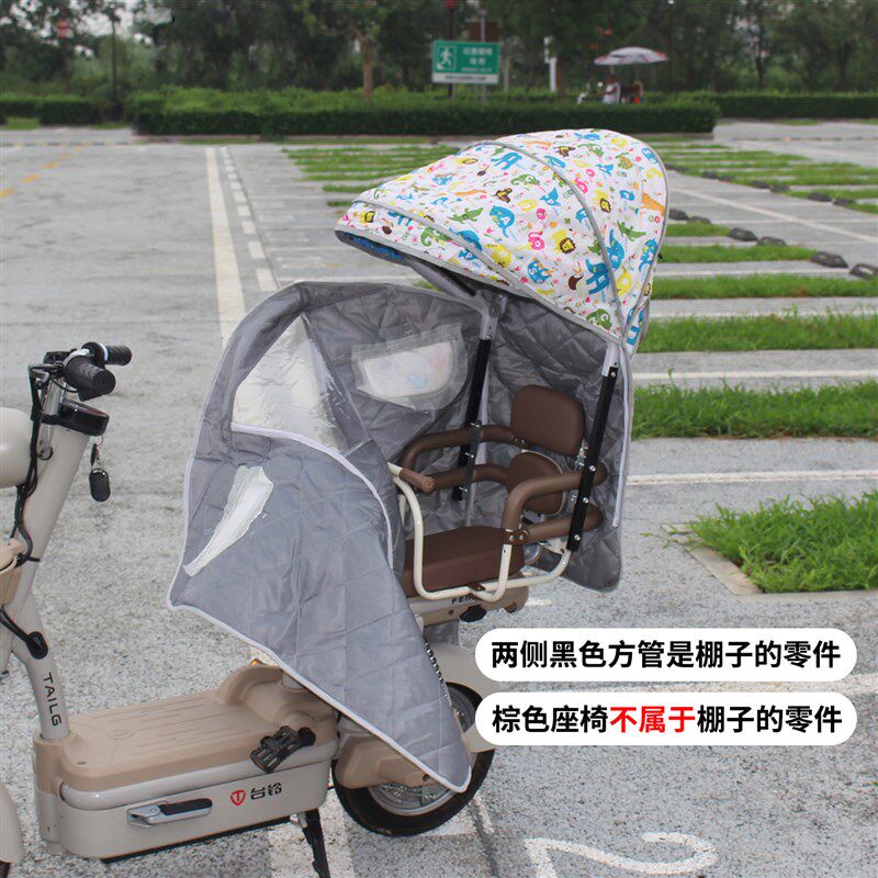 电动车儿童座椅防风防雨水棉棚后置自行车小孩坐椅秋冬款加厚棉篷