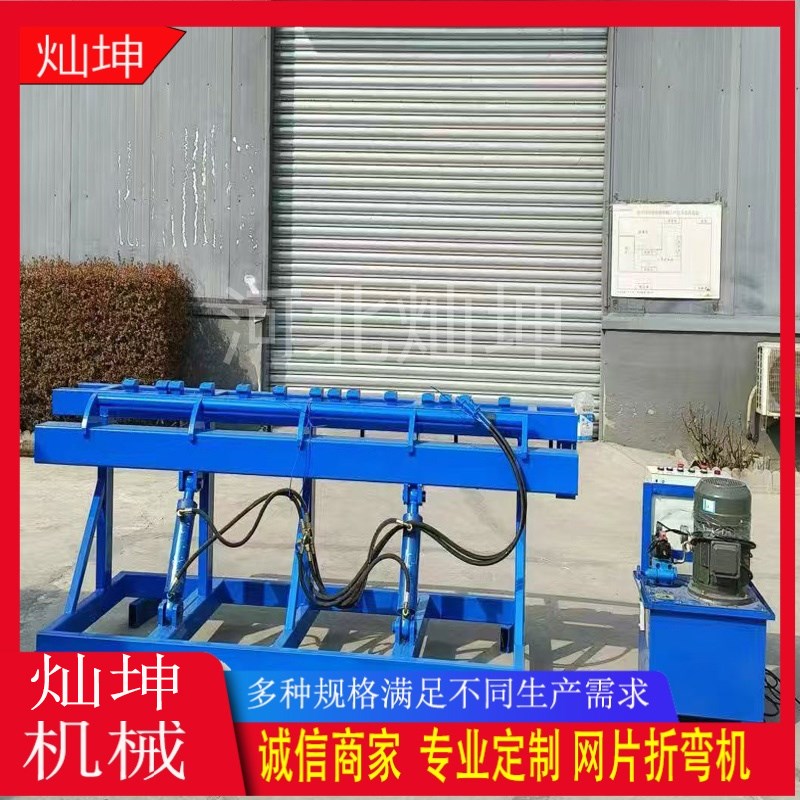 U型铁丝网片折弯机全自动液压水渠钢筋网片折弯机0-180度弯曲机械