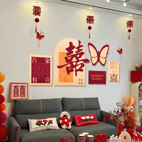 kt板婚房布置套装客厅沙发背景墙结婚装饰卧室床头喜字婚礼男女方