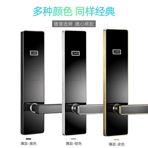 酒店客房刷卡门锁宾馆出租房民宿密码锁磁卡感应公寓ic卡智能门锁