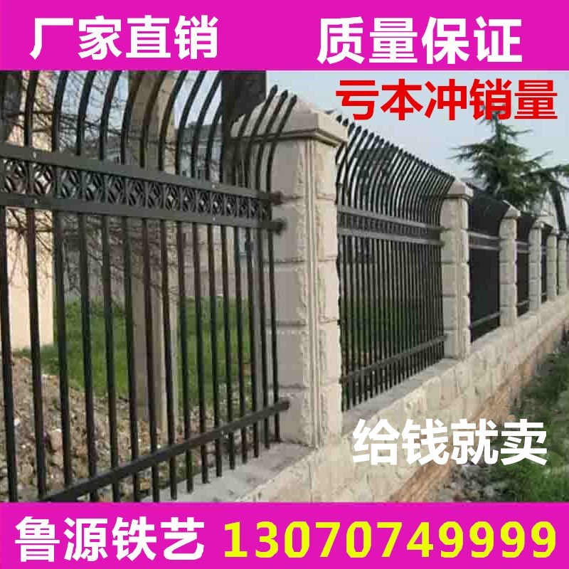围墙栏杆铁艺栅栏锌钢护栏小区学校庭院围墙护栏别墅小区围栏围挡