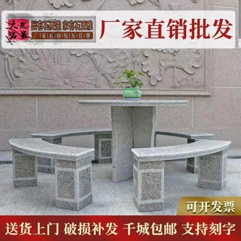石桌石凳户外庭院花园石椅圆鼓墩凳子公园石头桌子圆台桌茶几一套