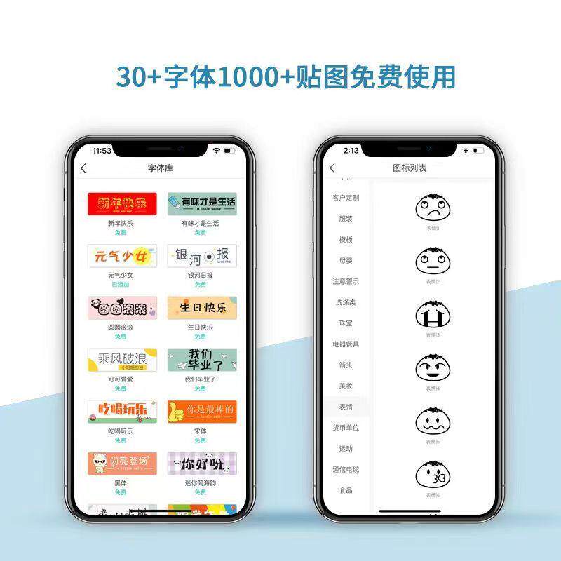 蓝牙标签打印机手持便携式热敏打印机迷你标签机家用标签贴打印机