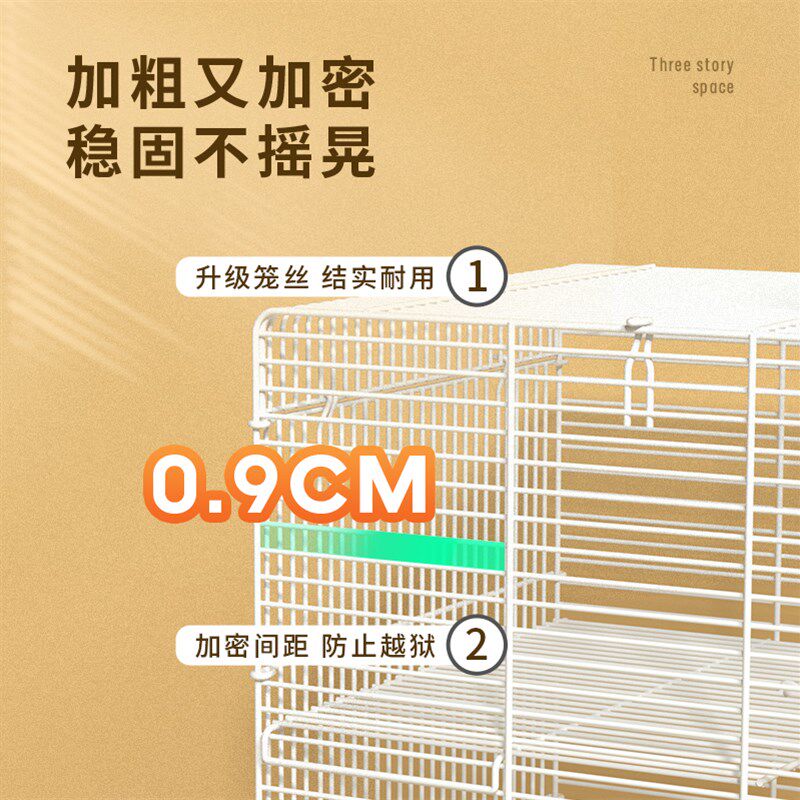 三层爬梯松鼠专用笼子蜜袋鼯加密饲养笼龙猫仓鼠花枝鼠超大门别墅