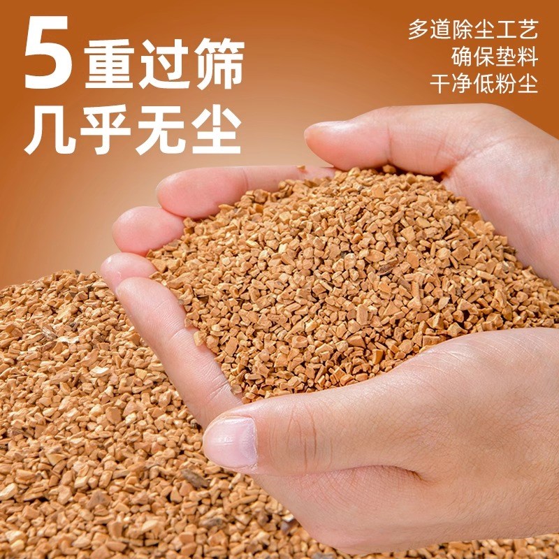 仓鼠核桃砂垫料木屑尿砂专用除臭颗粒玉米芯家用金丝熊用品