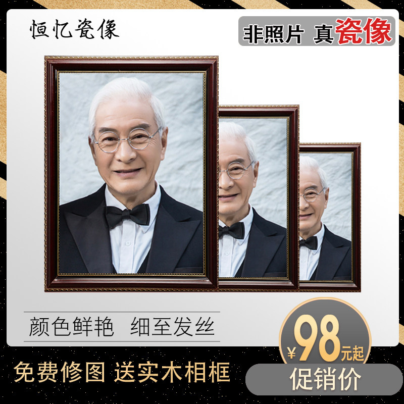 室内瓷像加实木相框烤瓷照片个人化定制陶瓷肖像画定制服务