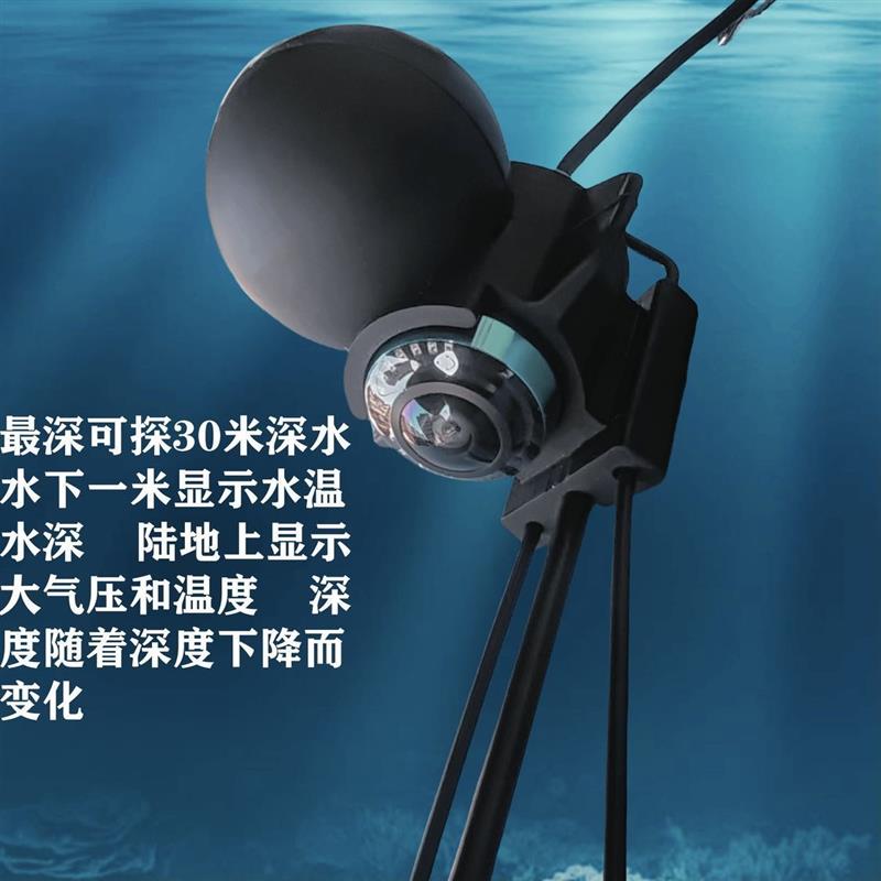 超清可视探鱼仪器智能浑水水下水底看鱼超清探头感温测深