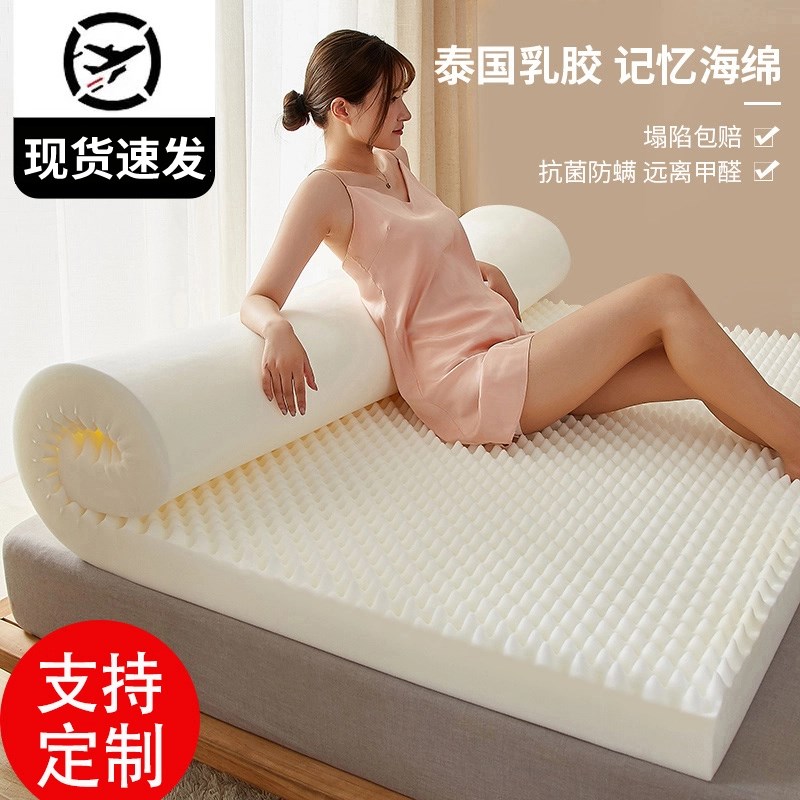 泰国天然乳胶床垫硅胶席梦思5cm厚橡胶软垫记忆棉榻榻米垫子定制8