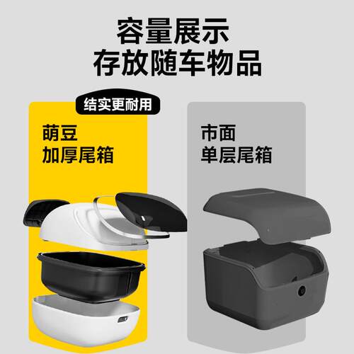 适用小牛电动车MQiL/MT后备箱U2尾箱NXT/NTUQi+储物箱后货架配件