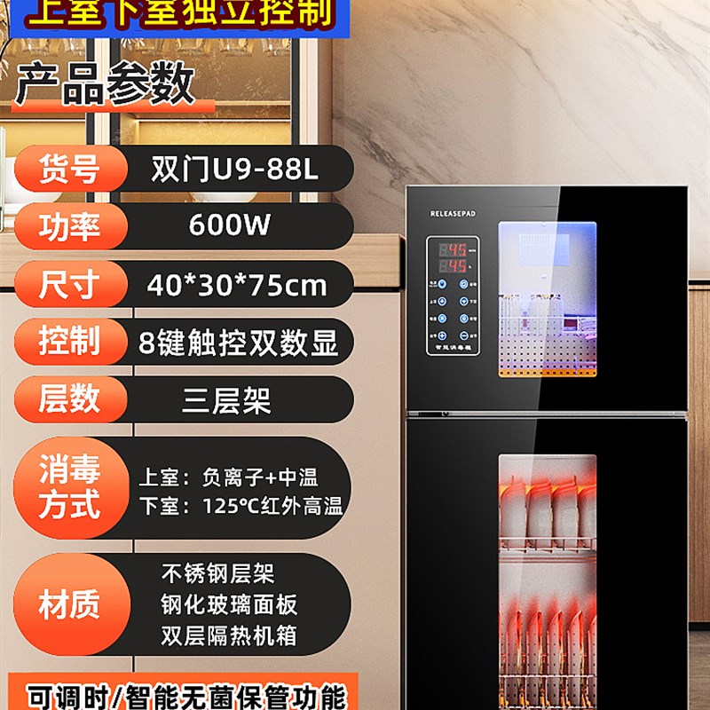 全国联保免沥水消毒柜家用小型台立式桌面高温烘干消毒碗柜不锈钢