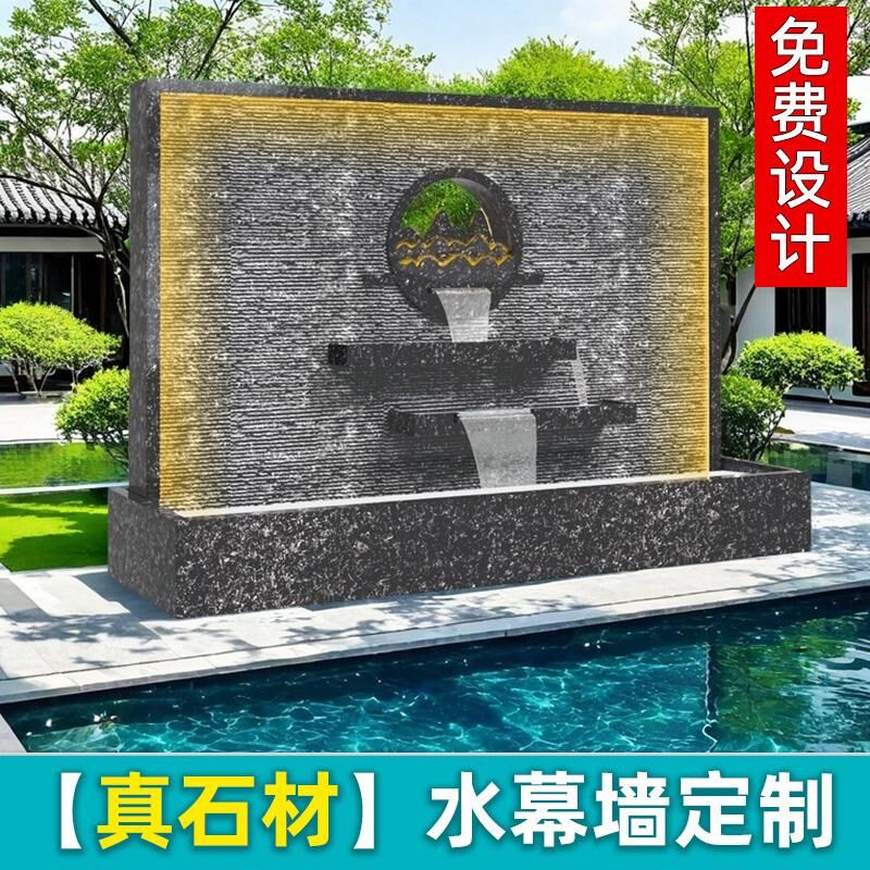 【定制】花岗岩石材流水摆件屏风隔断庭院水景阳台鱼池背景水幕墙