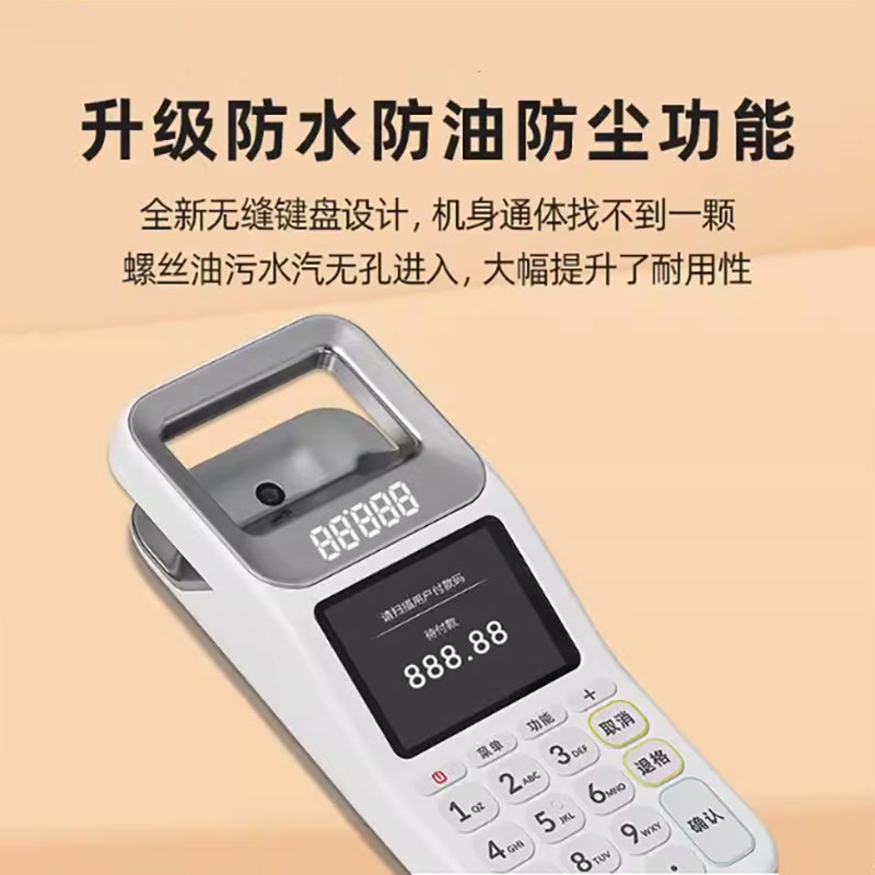 收钱收款扫码王四代商家手持收银机收付款扫码一体机移动收款盒子