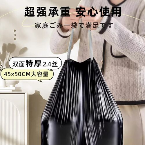 垃圾袋加厚免撕手提式大号厨房专用宿舍用大学生抽绳家用清洁袋子