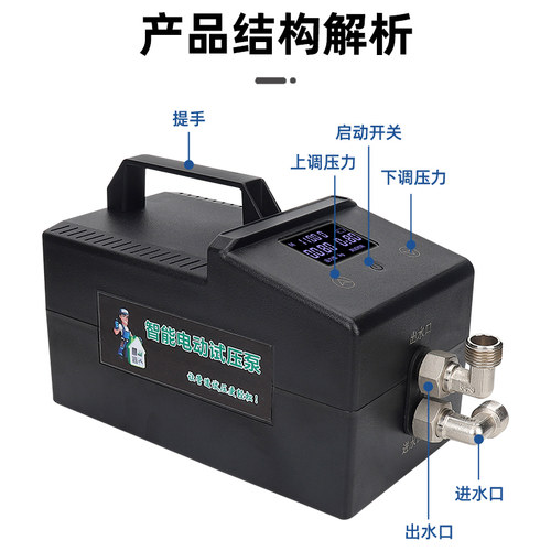 PPR水管电动打压泵智能便携式试压泵数显精准自调节测压泵