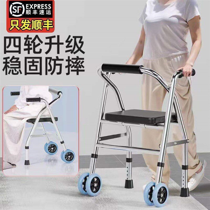 老年人代步手推车辅助康复行走器可推可坐折叠带轮四角拐凳助行器
