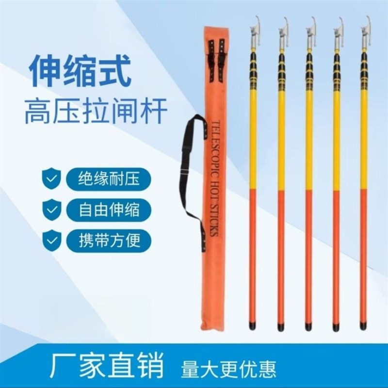 电工高压拉闸杆10kv绝缘拉杆高压令克棒35kv110kv电力伸缩绝缘棒