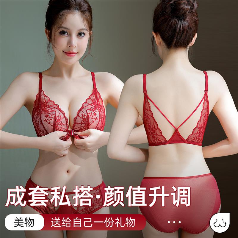 本命年红色风情套装前扣文胸套装美背内衣聚拢显瘦蕾丝边聚拢防垂