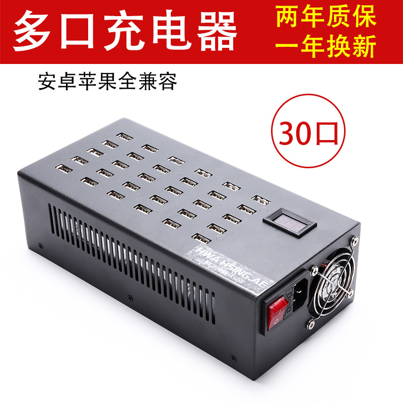 多口USB充电器手机多孔头智能学校手游工作室挂机快充插排大功率