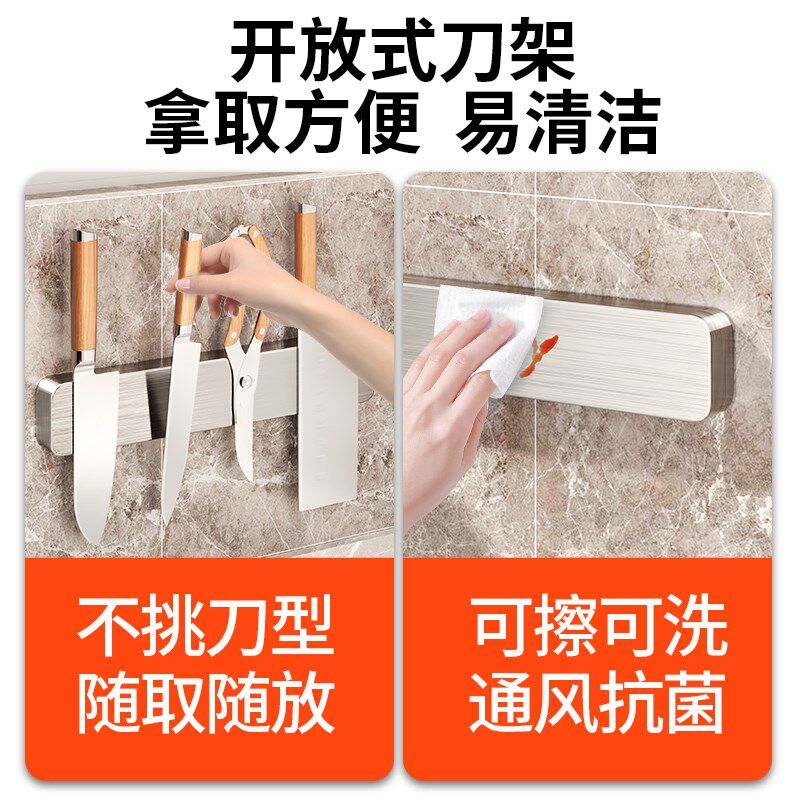 304不锈钢磁吸刀架置物架厨房壁挂式吸铁石磁铁磁性菜刀具收纳架