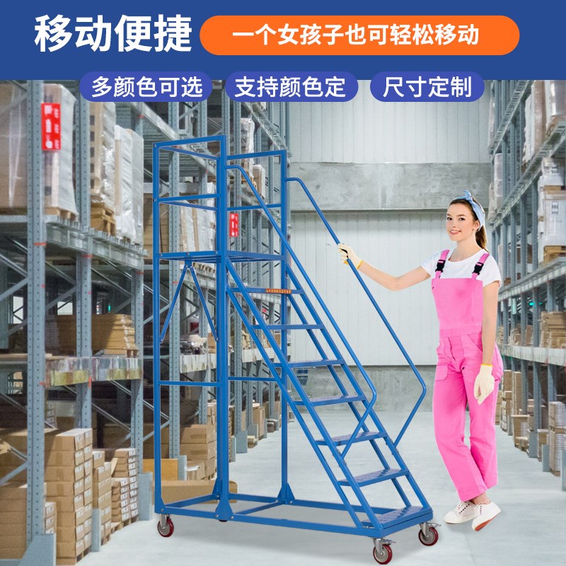 仓库可移动登高梯货架楼梯家用2步/3步梯子超市上货登高车带轮子