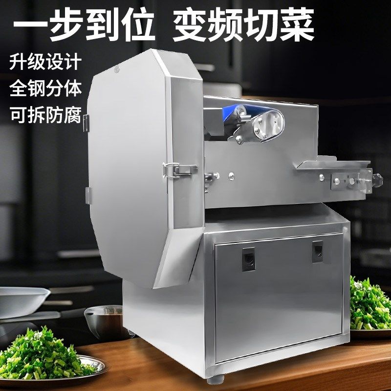 西美特全自动切菜机商用多功能切片机辣椒切段机切葱花切韭菜机器