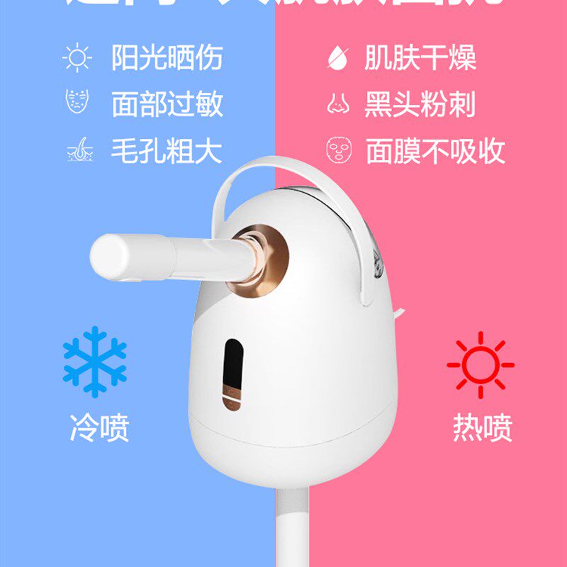 冷热双喷蒸脸器打开毛孔补水蒸脸仪家用热喷仪美容院专用喷雾机