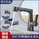 龙头 座式 JAOMOOWA精铜360°升降抽拉式 面盆龙头冷热水浴室双模式