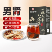 南京同仁堂人参八宝茶八宝枸杞补黄精强玛咖男肾泡水气血养生茶包