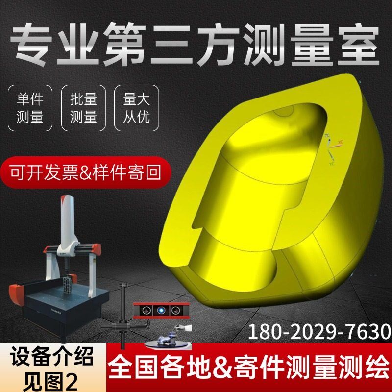 3d扫描仪工业级 高精度三维逆向建模产品抄数 玉雕木雕鞋模模具图