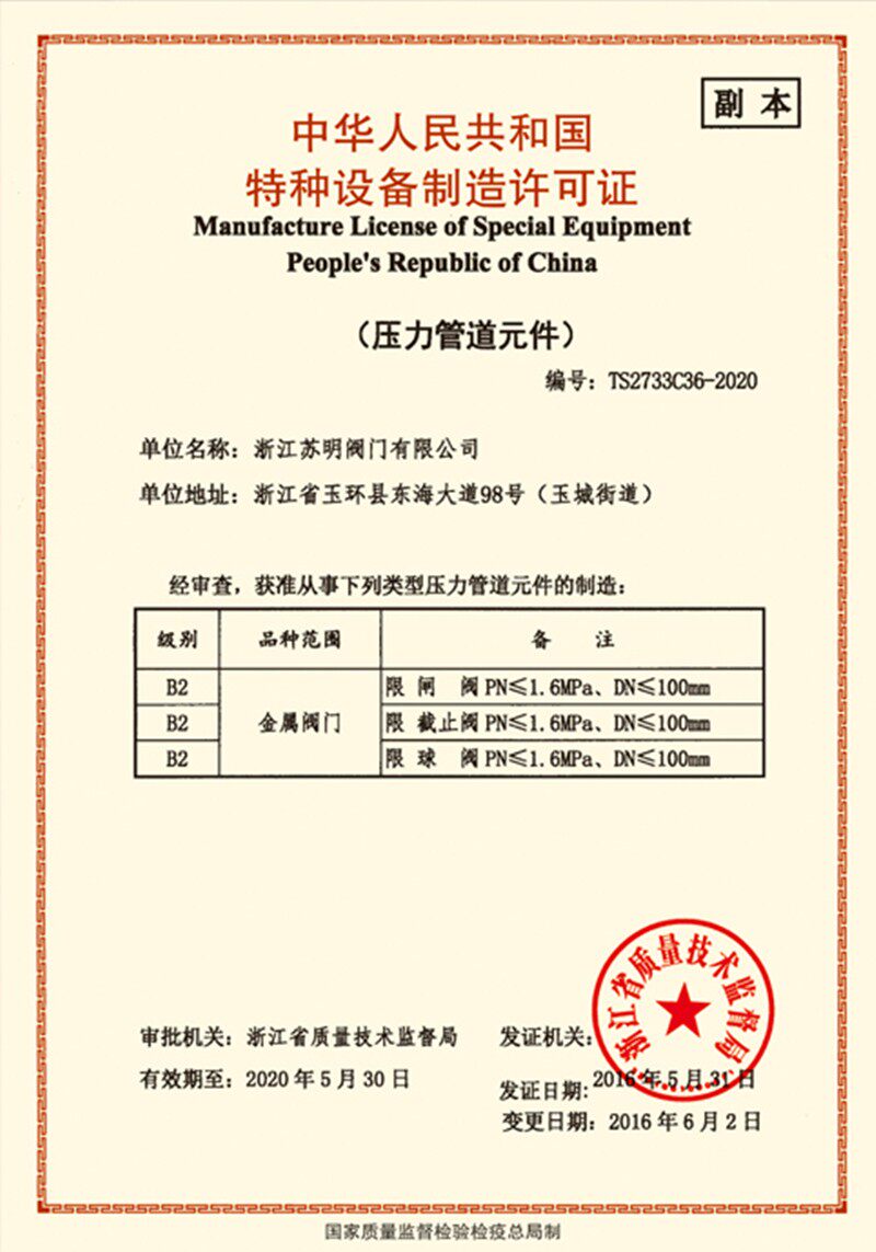 苏明阀门Q41F-16T黄铜法兰暖气自来水管手柄手动球阀开关DN25-150