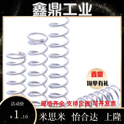 YWR-D2-L5 YWR-D3/D4/D5/D6/D8/D10/D12/D13/D16/D20压缩弹簧