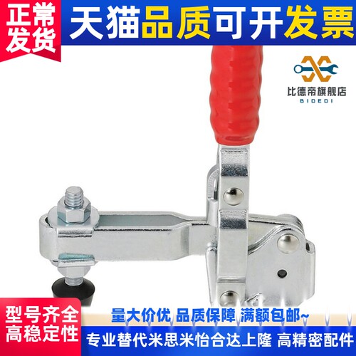 垂直式快速夹具 替代MISUMI肘夹MC04-3快速夹钳 工装夹具