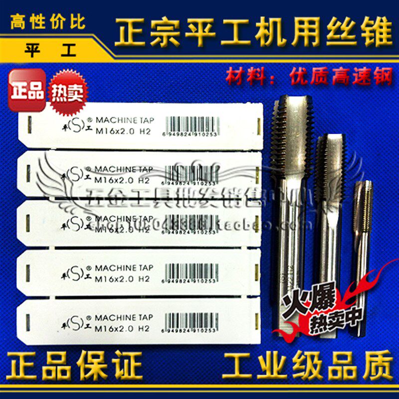 平工 英制机用丝锥 机攻丝攻1/8-40 3/16-24 1/4-20 5/16-18 BSW