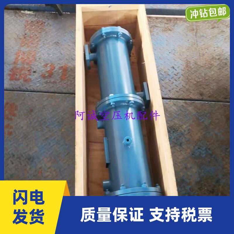 供应优耐特斯空压机冷却器水冷型散热器总成高效质保一年管式散热