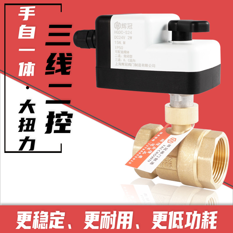 黄铜螺纹电动球阀304不锈钢手自一体式DC12/24V直通流径开关阀门