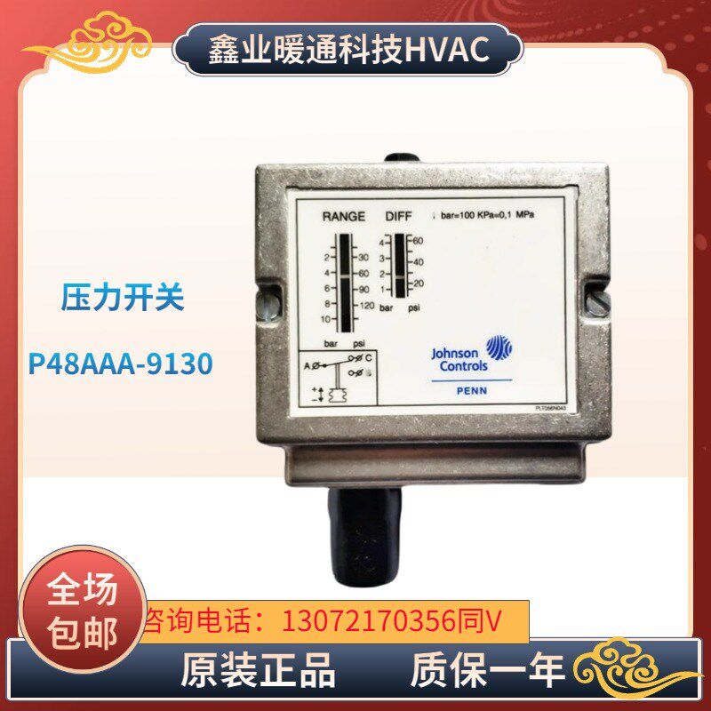 正品美国JohnsonControls江森P48AAA-9130压力开关-0.2-10bar包邮