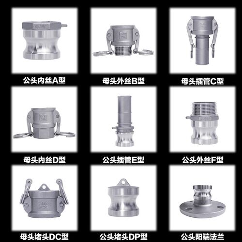 卡扣式扳把式316L不锈钢快速接头阳端法兰/A/B/C/D/E/F/DC/DP型