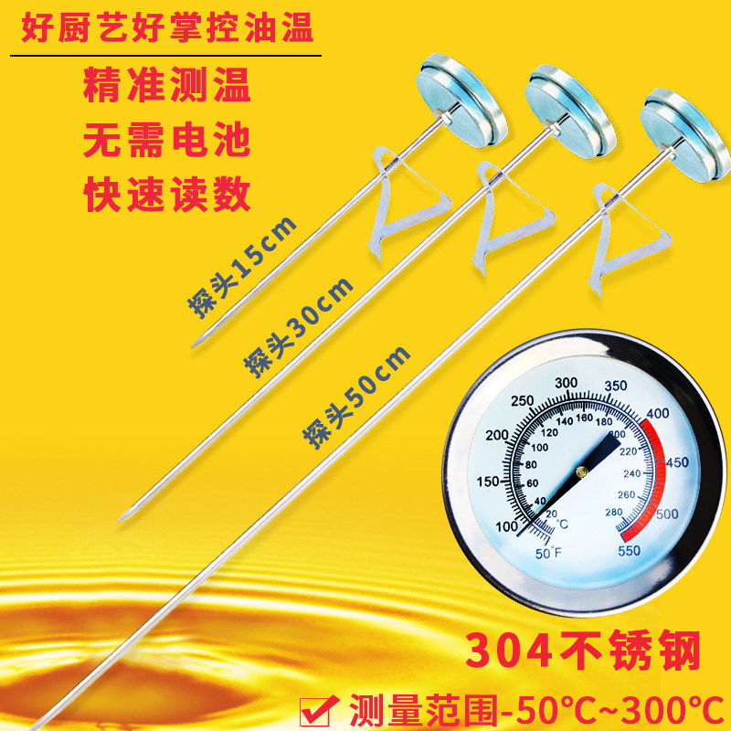 温度计测油温量水温液体厨房用油洒水/浇水壶
