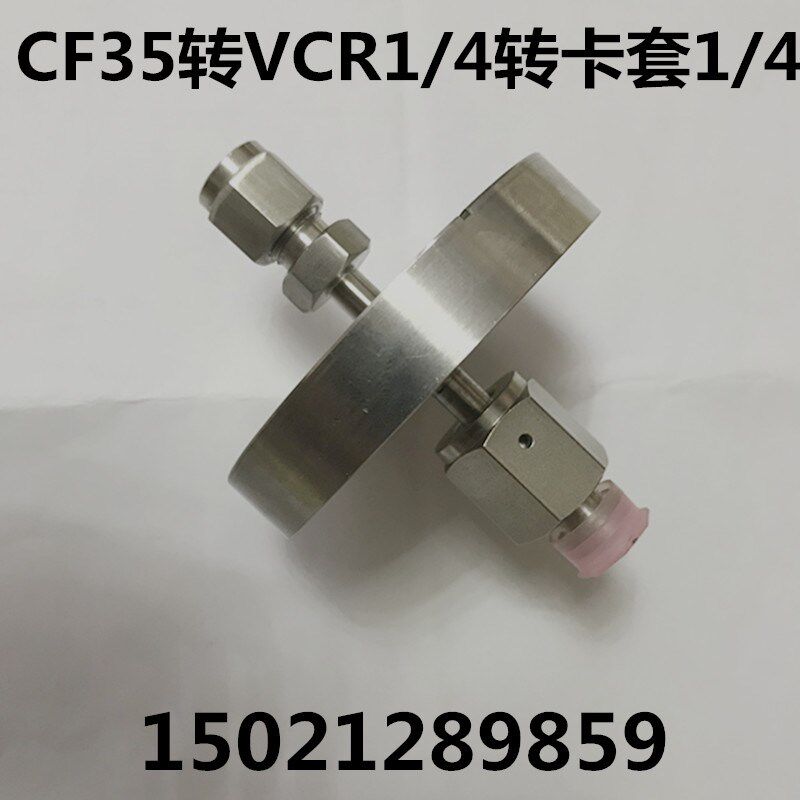 CF变径直通转换接头/CF法兰转换接头/CF35转VCR接头转卡套6MM接头