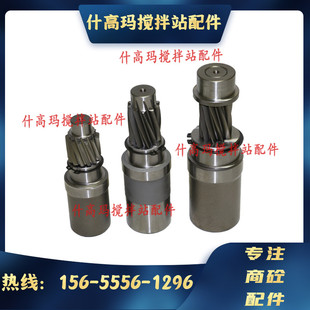 WAM威埃姆219/273/323减速机高速齿/输入齿输入轴/螺旋减速机配件