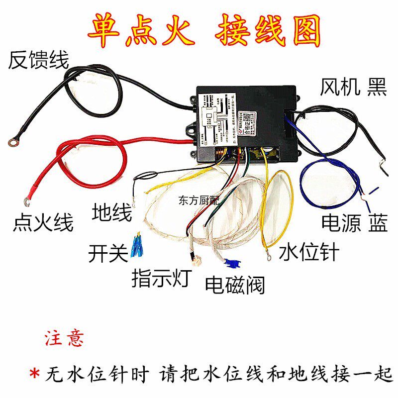 奥森点火器正腾煮面炉配件汤桶煮面桶点火盒蒸包炉脉冲点火控制器