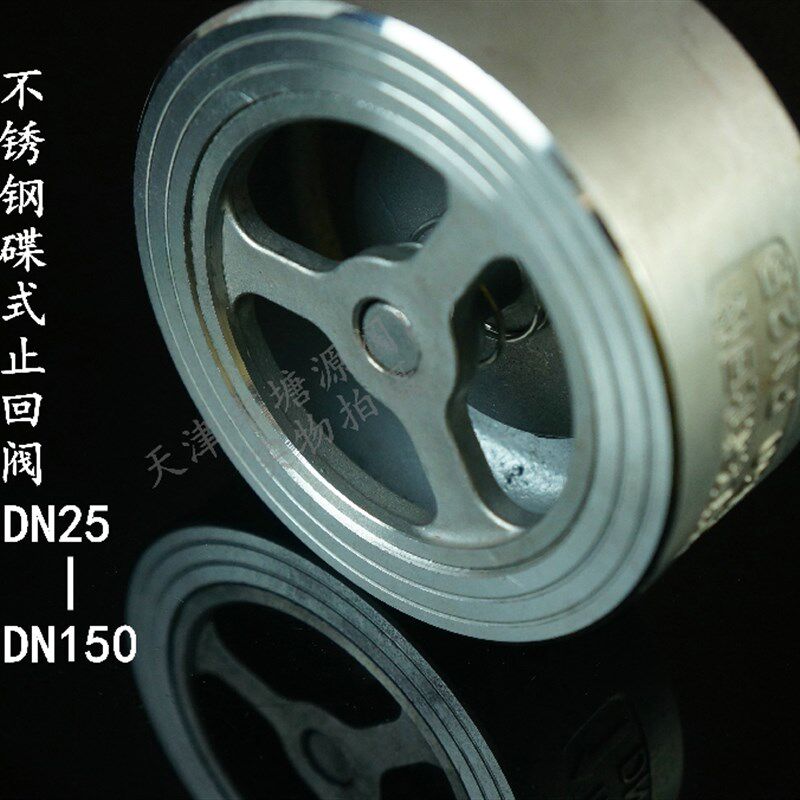 H71W-25P 304不锈钢对夹式碟式止回阀 瓣式单向阀DN15 20 25-150