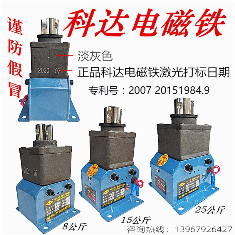 瑞安科达 牵引电磁铁 MQD1-15公斤 MQD1-150N/30 380V冲牀MQD1-15